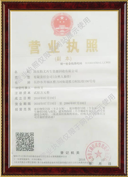 湖南金屬回收服務(wù),湖南勤義再生資源回收有限公司 湖南金屬回收服務(wù),湖南勤義再生資源回收有限公司