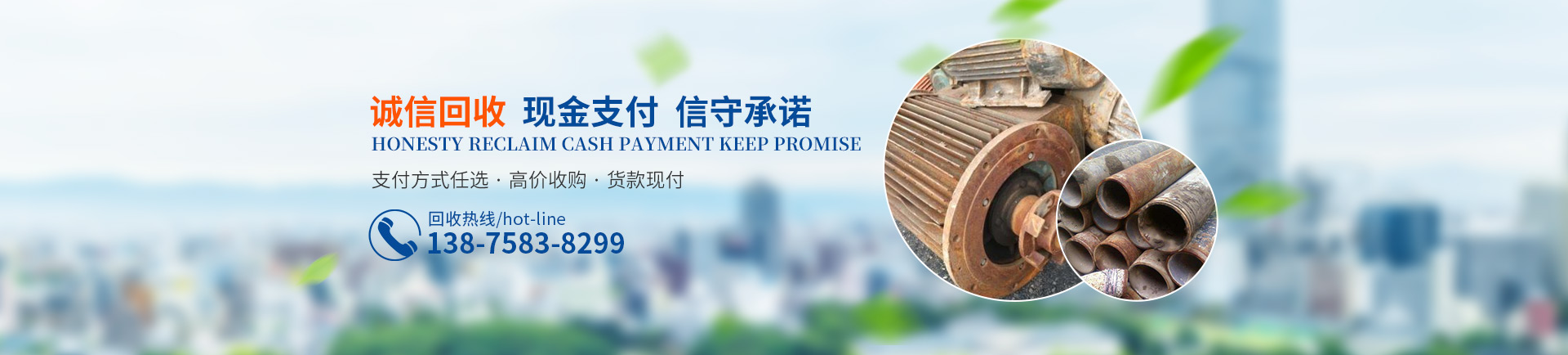 湖南金屬回收服務(wù)_湖南勤義再生資源回收有限公司